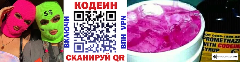 наркотики  Венёв  Кодеиновый сироп Lean напиток Lean (лин) 