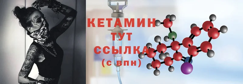 КЕТАМИН ketamine  блэк спрут онион  Венёв 