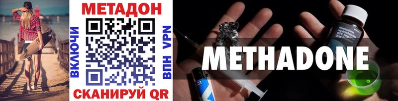 МЕТАДОН кристалл  Венёв 
